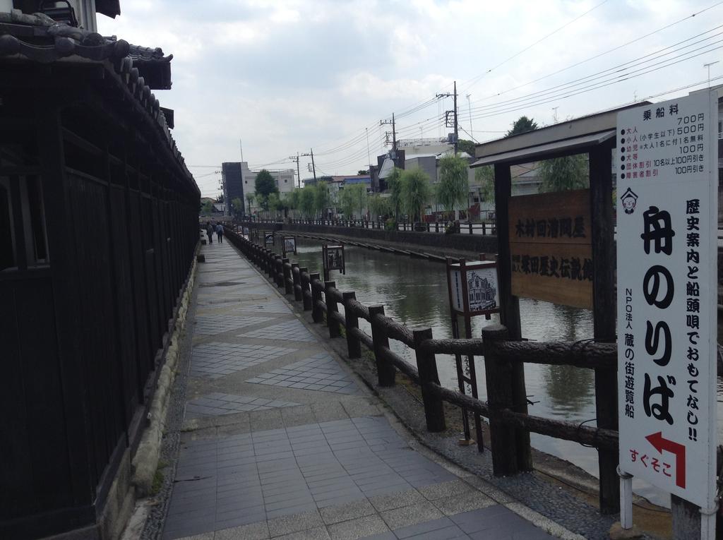 Guest House Kuranomachi ゲストハウス蔵の街 Tochigi Eksteriør bilde